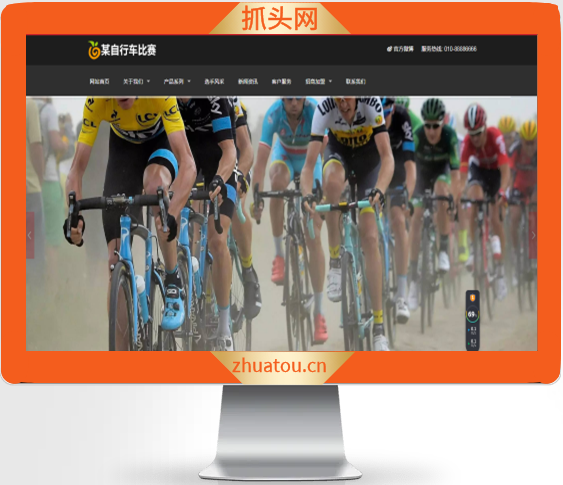 休闲运动品牌自行车网站模板 自行车生产销售网站源码